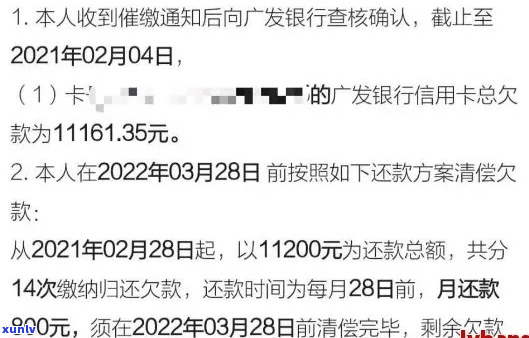 广发银行3000协商还款