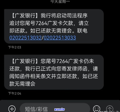 广发银行3000协商还款