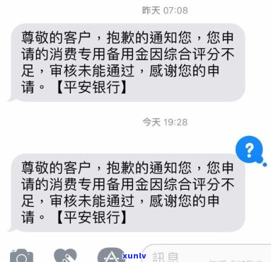 备用金申请协商还款