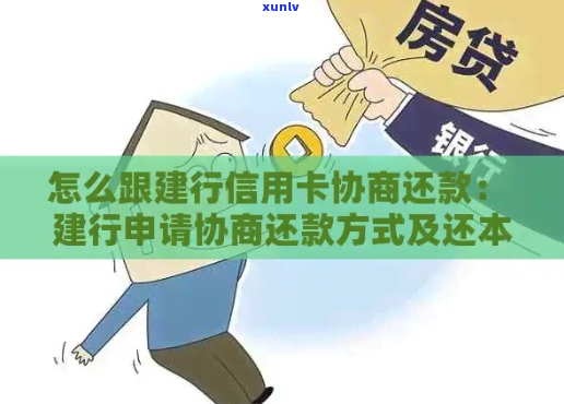 备用金申请协商还款