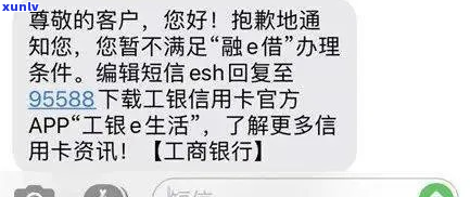 工商银行融e借没钱还怎么办