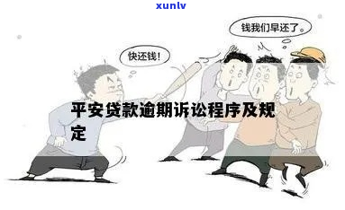 平安金融借款纠纷应该如何解决