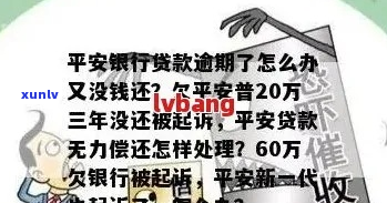 平安金融借款纠纷应该如何解决