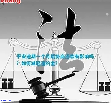 平安金融借款纠纷应该如何解决