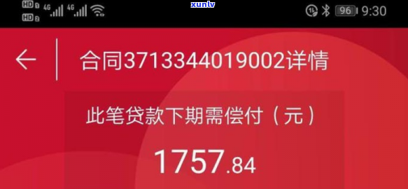 欠捷信3440不还的后果严重吗