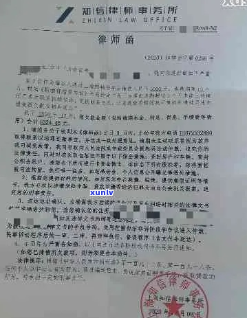 欠花呗3000元收到律师函应该怎么处理