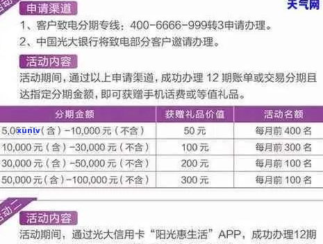 光大信用卡欠款1万2怎么处理