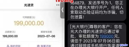 光大信用卡欠款1万2怎么处理