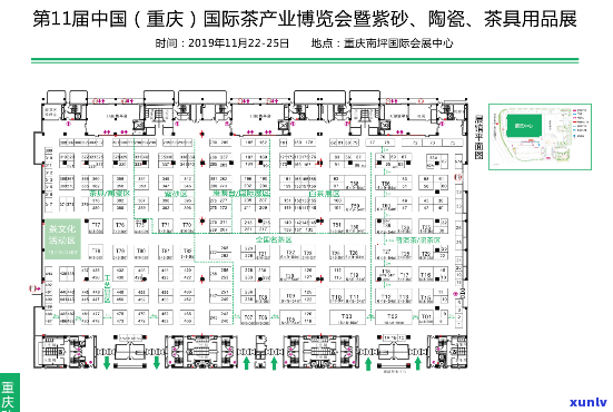 重庆茶博会详细地点及时间一览：全方位解答您的疑问