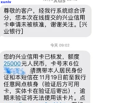 兴业信用卡的兴享贷逾期怎么办