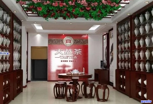 大连普洱茶专卖店