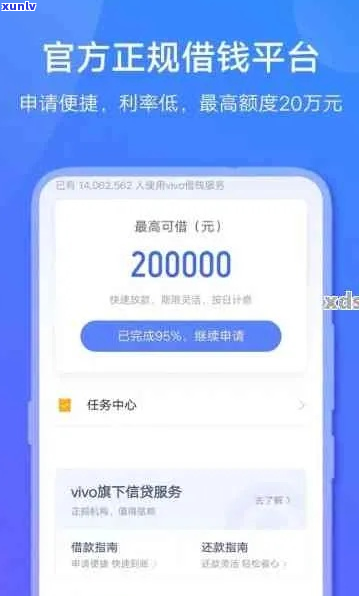 vivo丰融借钱逾期几天会上吗