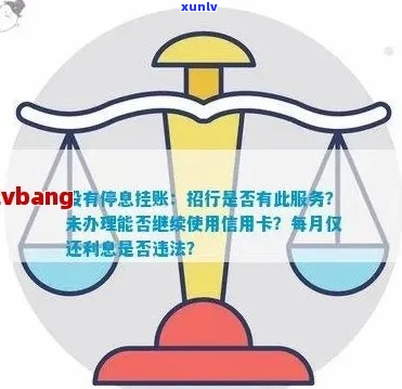 有必要请律师吗停息挂账吗