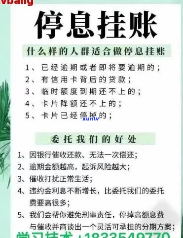 有必要请律师吗停息挂账吗