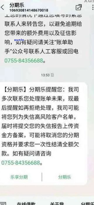 乐合逾期上吗