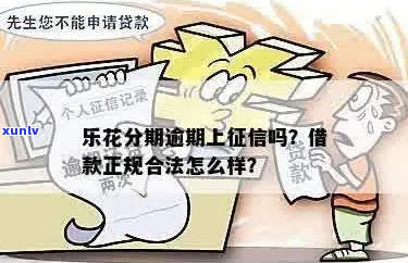 乐合逾期上吗