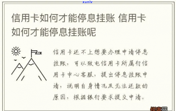 农行信用卡能停息挂账吗如何操作