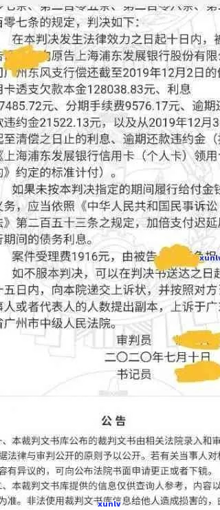 浦发逾期11万会被起诉吗