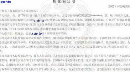 浦发逾期11万会被起诉吗