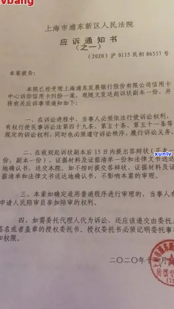 浦发逾期11万会被起诉吗