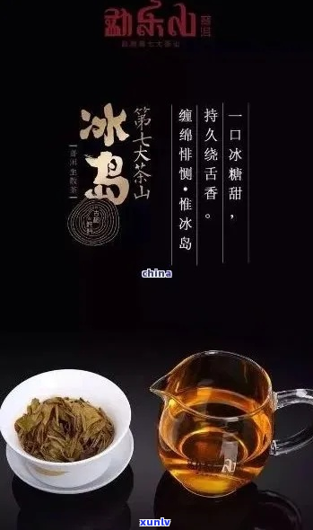 冰岛茶：揭秘来自冰岛的独特绿茶之谜