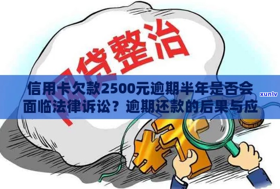 平安信用卡欠款2500怎么处理