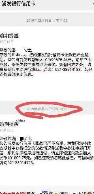 浦发协商未达成怎么办解决