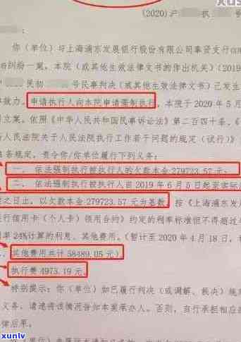 欠浦发银行10万先还4万