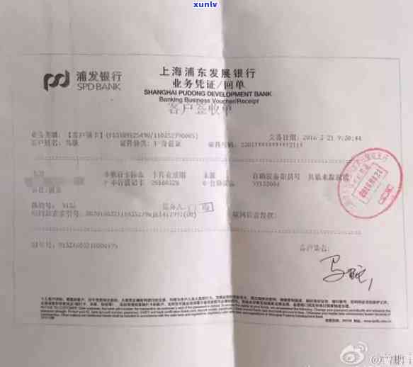 欠浦发银行10万先还4万