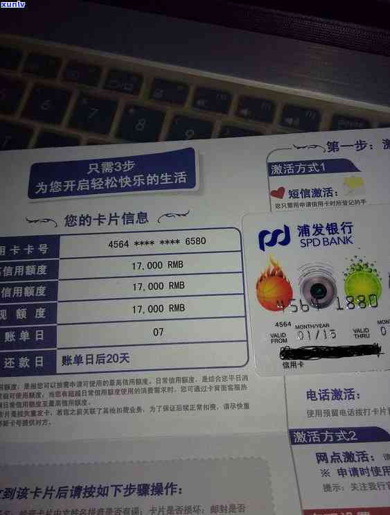 浦发银行信用卡越欠越多如何解决