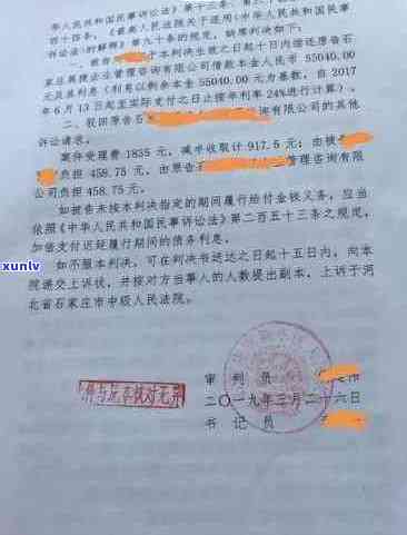 金城银行起诉不同意协商