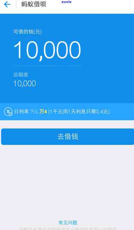 借呗逾期如何二次分期解决     