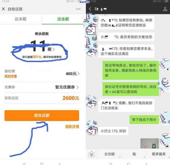 众安贷能逾期几天还款