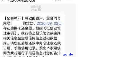 没有网贷为什么一直收到催款短信