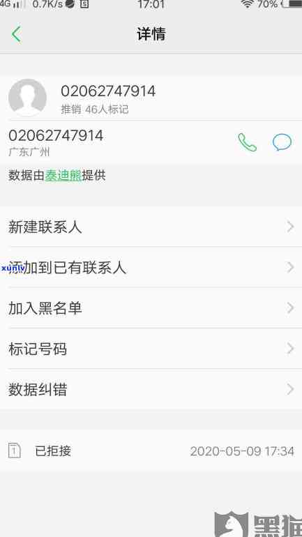 逾期减免手续费攻略
