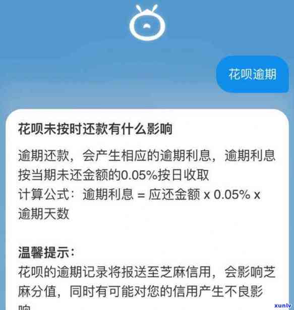 逾期被要求还全款怎么办