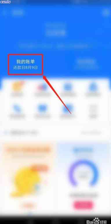 支付宝欠款2千怎么办