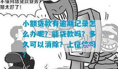 有3次     逾期如何解决