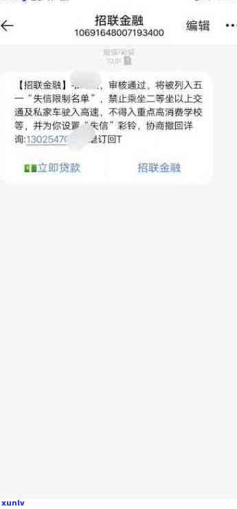 招商金融逾期25天会怎样处理
