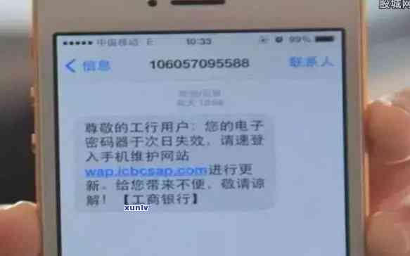 交通银行逾期没有短信通知怎么办