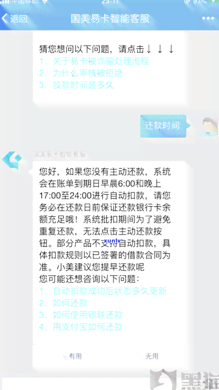 诚e赊逾期一天会怎样影响信用记录