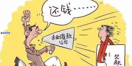逾期人工