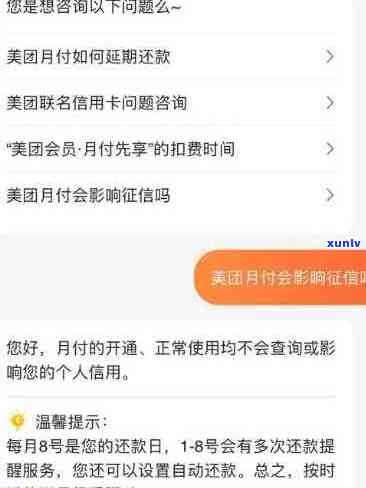 平安智贷逾期怎么处理