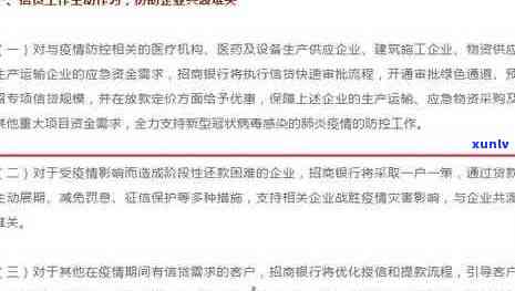 交通银行信用卡逾期三天会影响信用吗