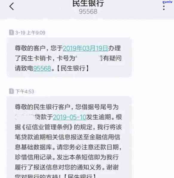 逾期一天怎样处理