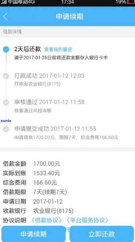 逾期有什么后果会怎样